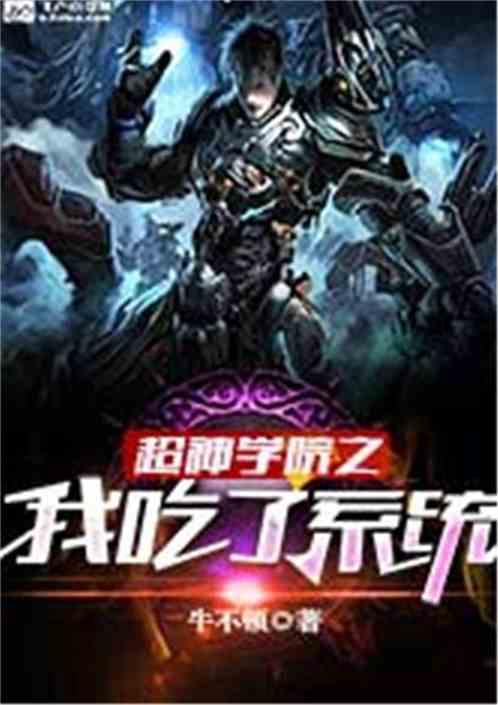 超神学院吃瓜,吃瓜群众揭秘，那些不为人知的幕后故事