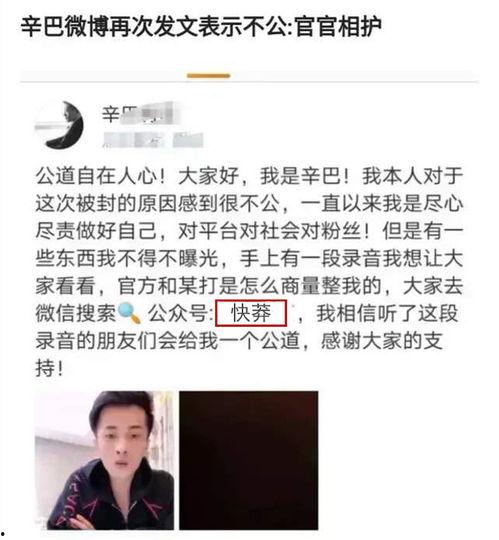 快手散打哥吃瓜,揭秘娱乐圈幕后真相