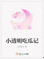 语语吃瓜小说,语语吃瓜小说背后的惊悚真相
