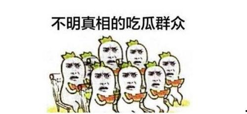 比心偷笑吃瓜群众,揭秘网络社交新现象